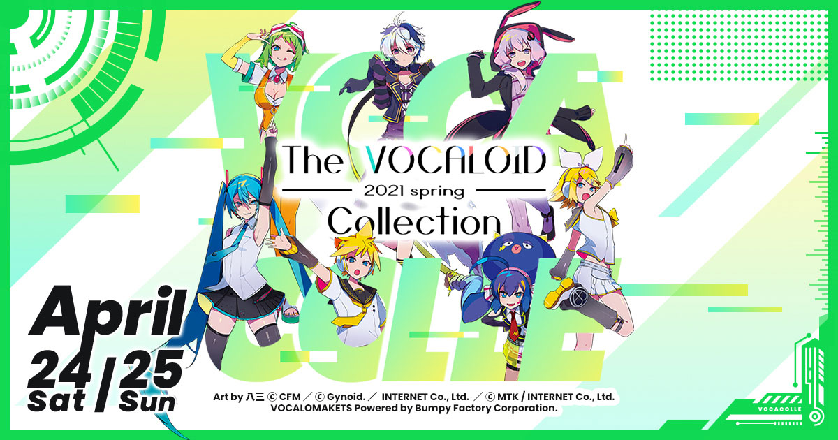 +α/あるふぁきゅん。、八王子P、SHARE LOCK HOMESら出演決定！　ネット最大のボカロイベント「The VOCALOID Collection～2021 Spring～」発表第2弾！ - 画像一覧（4/11）