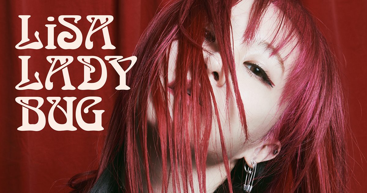 5月19日リリース、LiSAミニアルバム『LADYBUG』収録楽曲・豪華