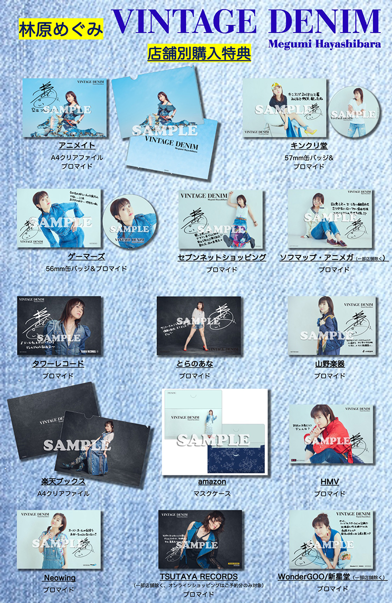 林原めぐみ、3月30日発売ベストアルバム『VINTAGE DENIM』から、新曲「DENIM」のミュージックビデオが公開！ - 画像一覧（4/8）