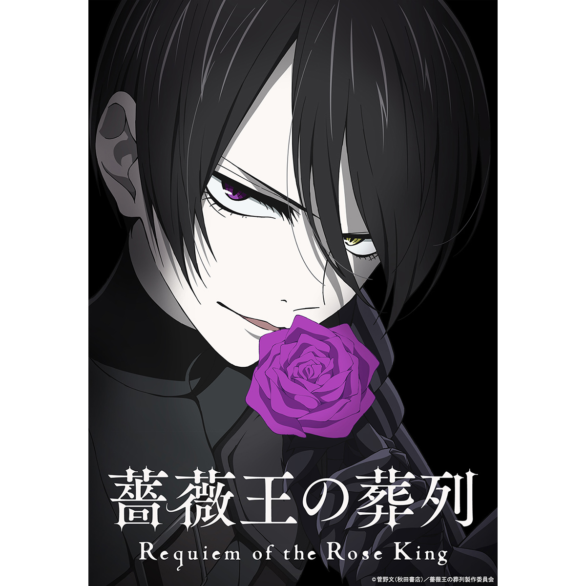 『薔薇王の葬列』2021年秋アニメ化決定！ティザービジュアル・メインスタッフ解禁！ - 画像一覧（1/2）