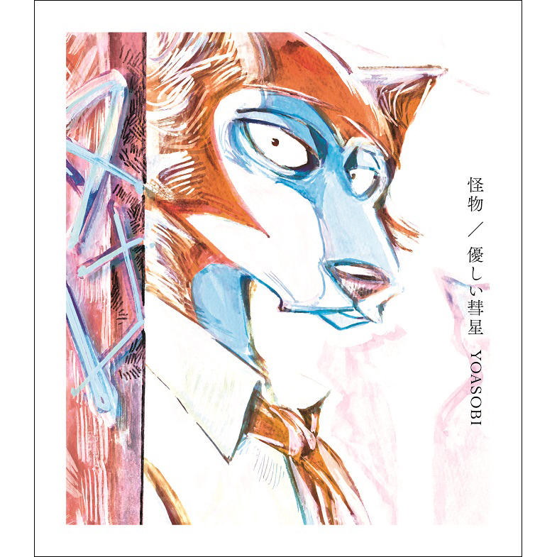 YOASOBI、TVアニメ『BEASTARS』OP/ED曲を収録したシングルCD「怪物 / 優しい彗星」リリース！「優しい彗星」MVプレミア公開も決定！ - 画像一覧（1/5）