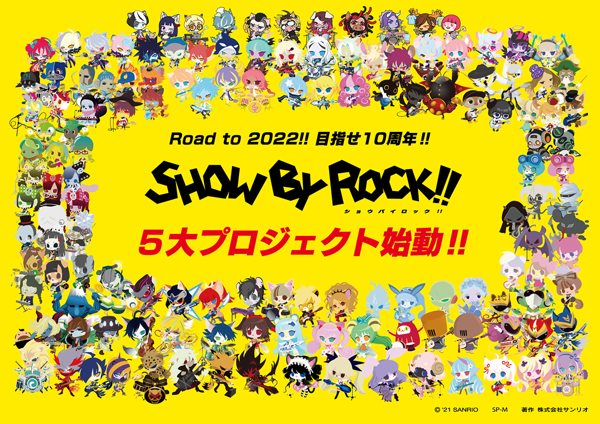 Road to 2022!! 目指せ10周年！「SHOW BY ROCK!!」5大プロジェクト始動！