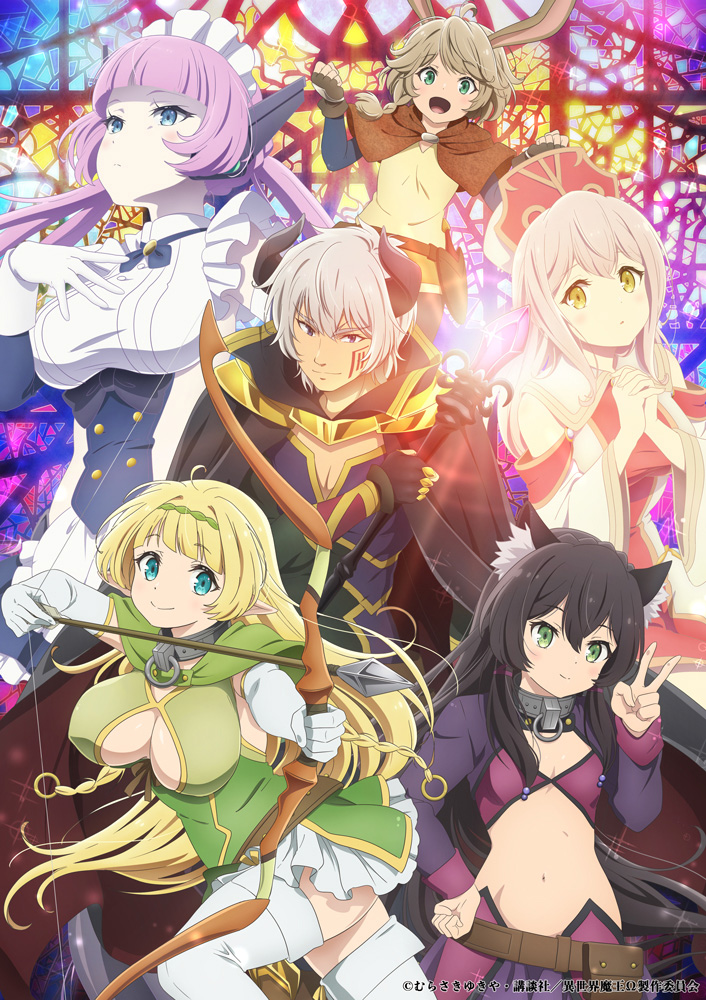 TVアニメ『異世界魔王と召喚少女の奴隷魔術Ω』第2弾PVで、芹澤 優 with