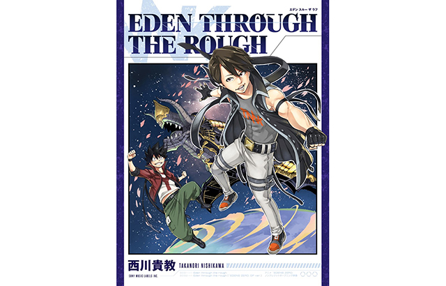 西川貴教、TVアニメ『EDENS ZERO』のOPテーマとなるシングル「Eden through the rough」のジャケットビジュアルを解禁！