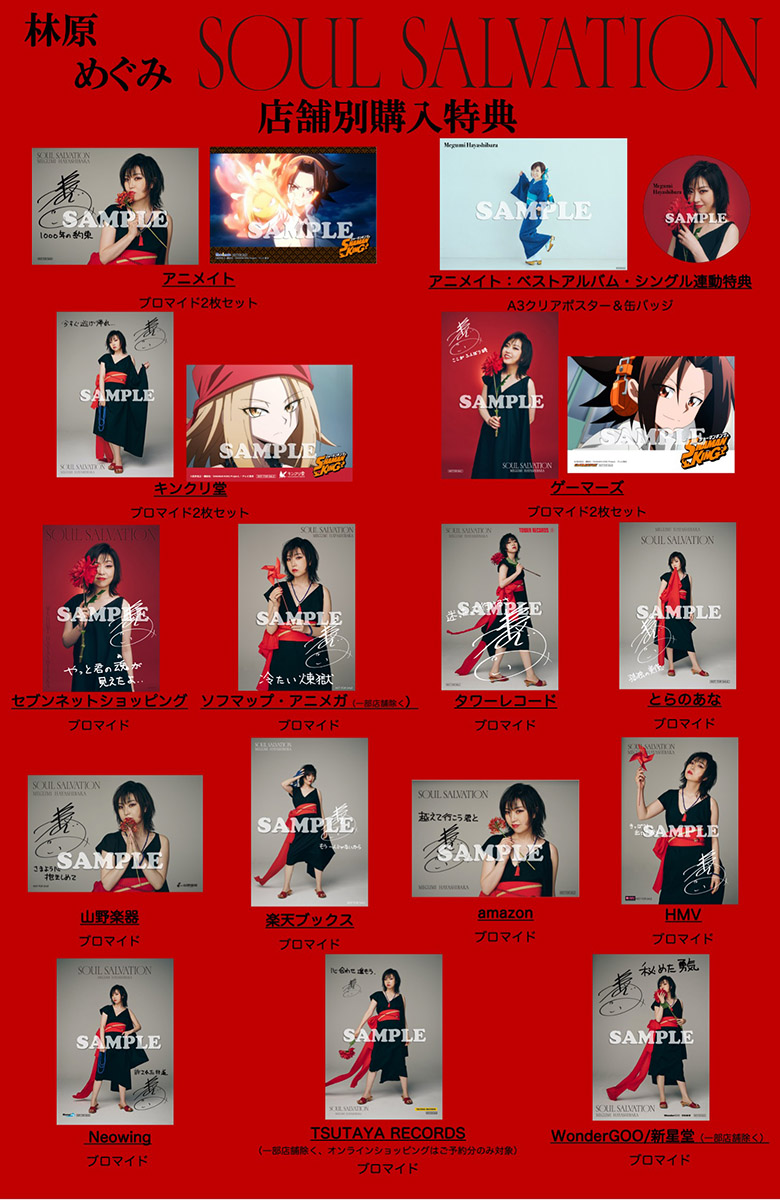 本日より放送開始！TVアニメ『SHAMAN KING』ノンクレジットオープニング映像公開＆OPテーマ「Soul salvation」配信開始！ - 画像一覧（2/5）