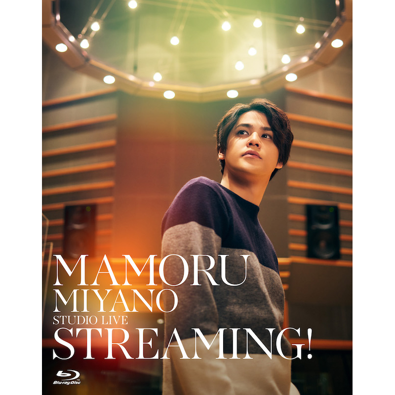 宮野真守 21stシングル「透明」＆LIVE Blu-ray&DVD「STREAMING!」ジャケット写真＆収録内容が解禁！　 - 画像一覧（5/5）