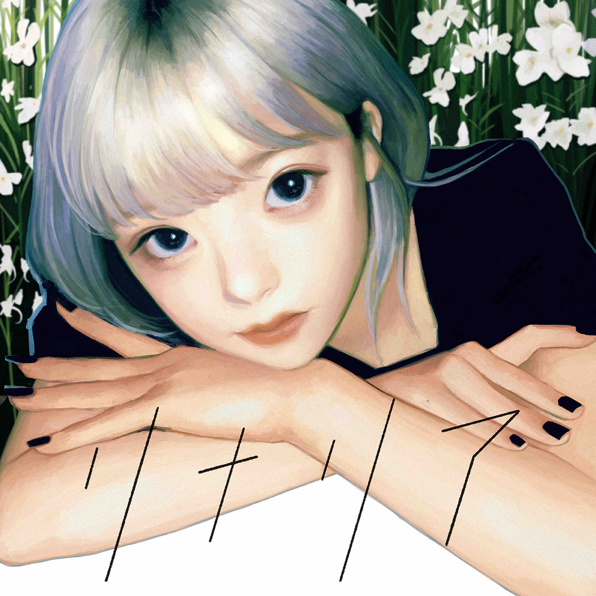 まるりとりゅうが、アニメ『恋と呼ぶには気持ち悪い』EDテーマの新曲「リナリア」ティザー映像公開！4月5日に Music Videoのプレミア公開も決定！ - 画像一覧（3/3）