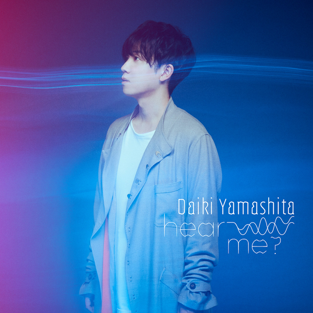 声優・山下大輝、1st EP「hear me?」発売決定！デビュー曲「Tail」の先行配信も決定！ - 画像一覧（1/5）