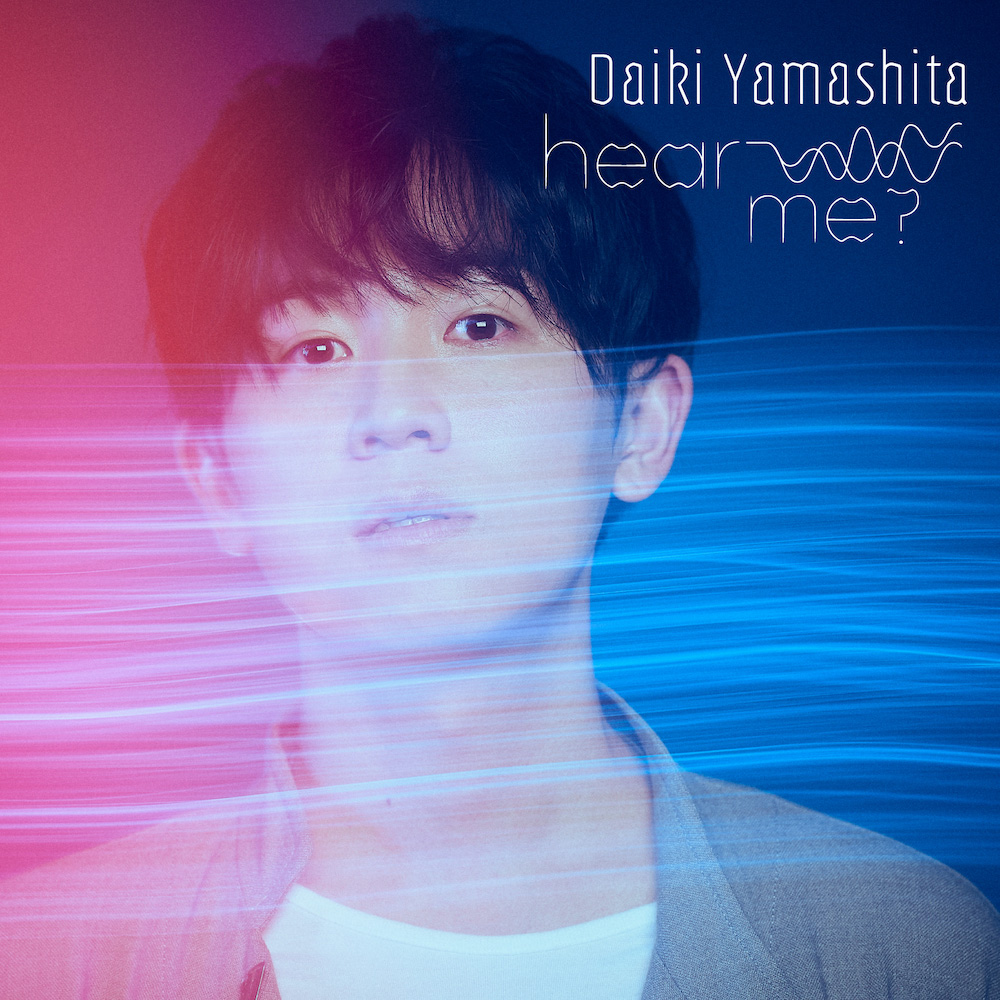 声優・山下大輝、1st EP「hear me?」発売決定！デビュー曲「Tail」の先行配信も決定！ - 画像一覧（5/5）