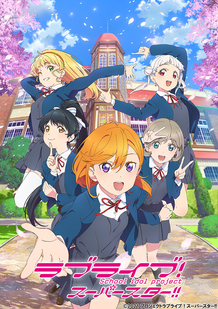 7月よりNHK Eテレにて放送開始予定、TVアニメ『ラブライブ！スーパースター!!』キービジュアル公開！　Liella!アニメーションMV付きデビューシングルはいよいよ4月7日発売！