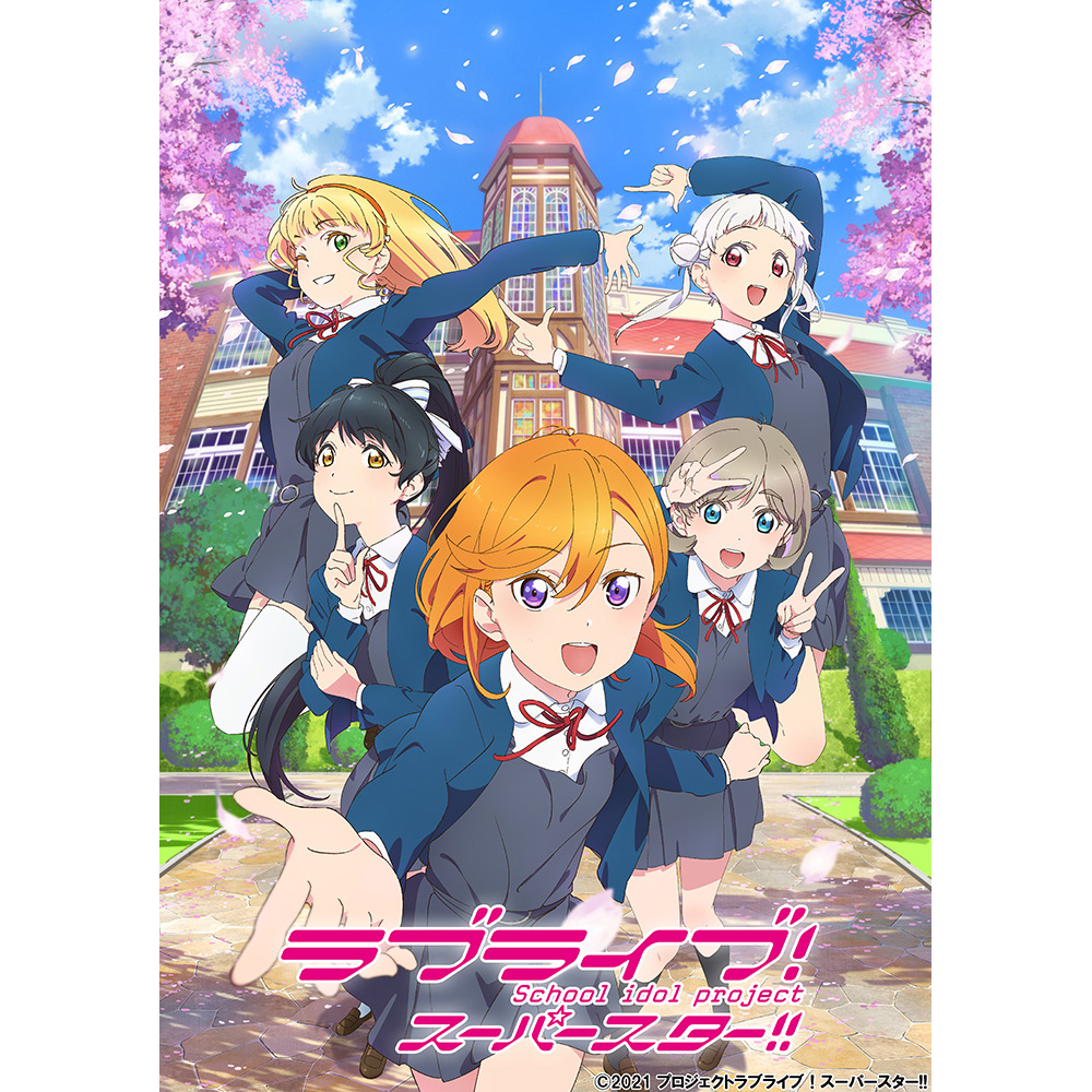 7月よりNHK Eテレにて放送開始予定、TVアニメ『ラブライブ！スーパースター!!』キービジュアル公開！　Liella!アニメーションMV付きデビューシングルはいよいよ4月7日発売！ - 画像一覧（2/4）