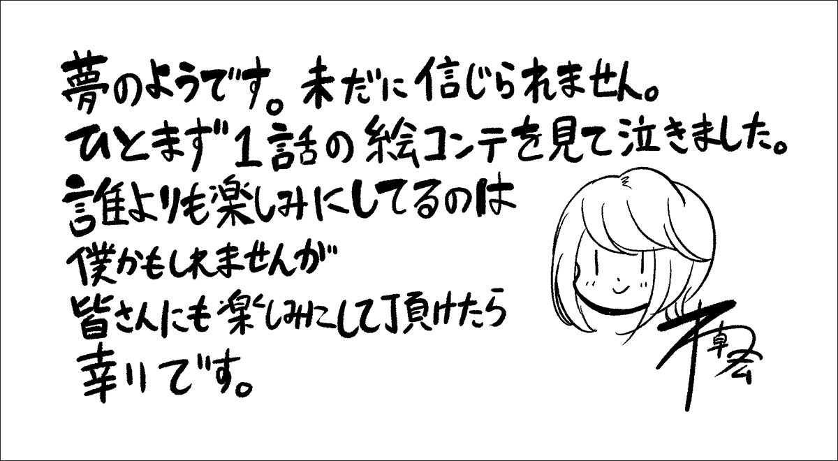 『カッコウの許嫁』＆『恋は世界征服のあとで』講談社二大ラブコメがアニメ化決定！作家同士のエール交換も実現！ - 画像一覧（3/10）