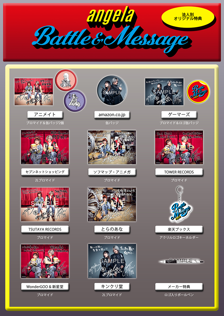 angela 5月19日に発売する10thアルバム『Battle ＆ Message』新規アートワークが解禁！その他新情報やコメント映像も到着！ - 画像一覧（3/7）