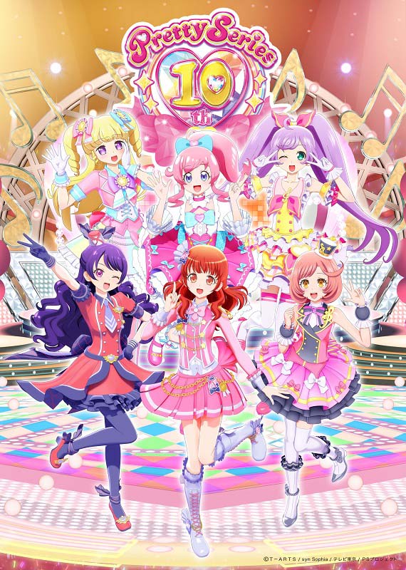 プリティーシリーズ10周年を記念した歴代最大級イベント Pretty Series 10th Anniversary Pretty Festival が開催決定 リスアニ アニメ アニメ音楽のポータルサイト