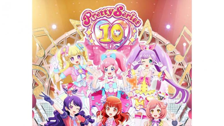 プリティーシリーズ10周年を記念した歴代最大級イベント「Pretty series 10th Anniversary　Pretty Festival」が開催決定！