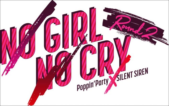 Poppin Party Silent Siren対バンライブ No Girl No Cry Round 2 5月1日 土 22時よりライブ配信決定 リスアニ Web アニメ アニメ音楽のポータルサイト