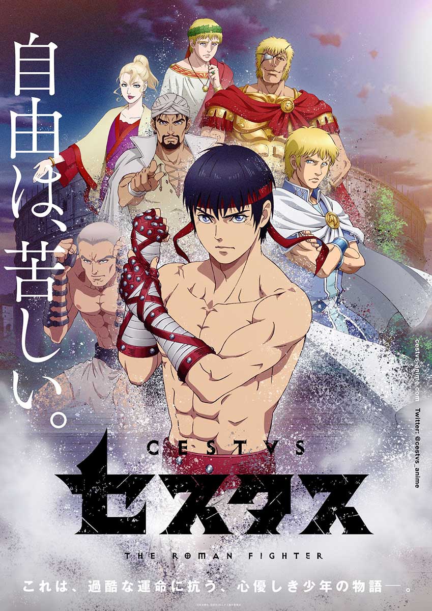 門脇更紗、TVアニメ『セスタス -The Roman Fighter-』EDテーマ「きれいだ」5月5日配信リリースが決定！ - 画像一覧（2/4）
