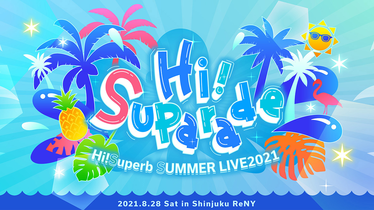 ダンスボーカルグループHi!Superb 8月28日『Hi!Superb SUMMER LIVE2021-Hi!SuParade-』 開催決定！ 6th SINGLE「Body language」に SUMMER LIVE先行チケット抽選応募シリアルコード封入決定！ - 画像一覧（1/2）