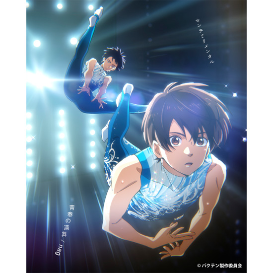 センチミリメンタル、5月26日に3rdシングル「青春の演舞 / nag」リリース決定！ジャケ写も公開！ - 画像一覧（6/6）