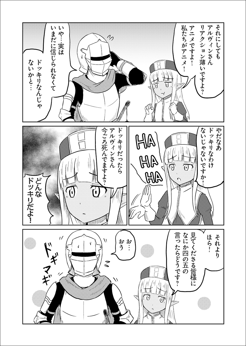 『このヒーラー、めんどくさい』TVアニメ製作決定！原作丹念に発酵先生によるTVアニメ製作決定記念イラストに加え、描き下ろし漫画&直筆コメントも到着！ - 画像一覧（2/7）