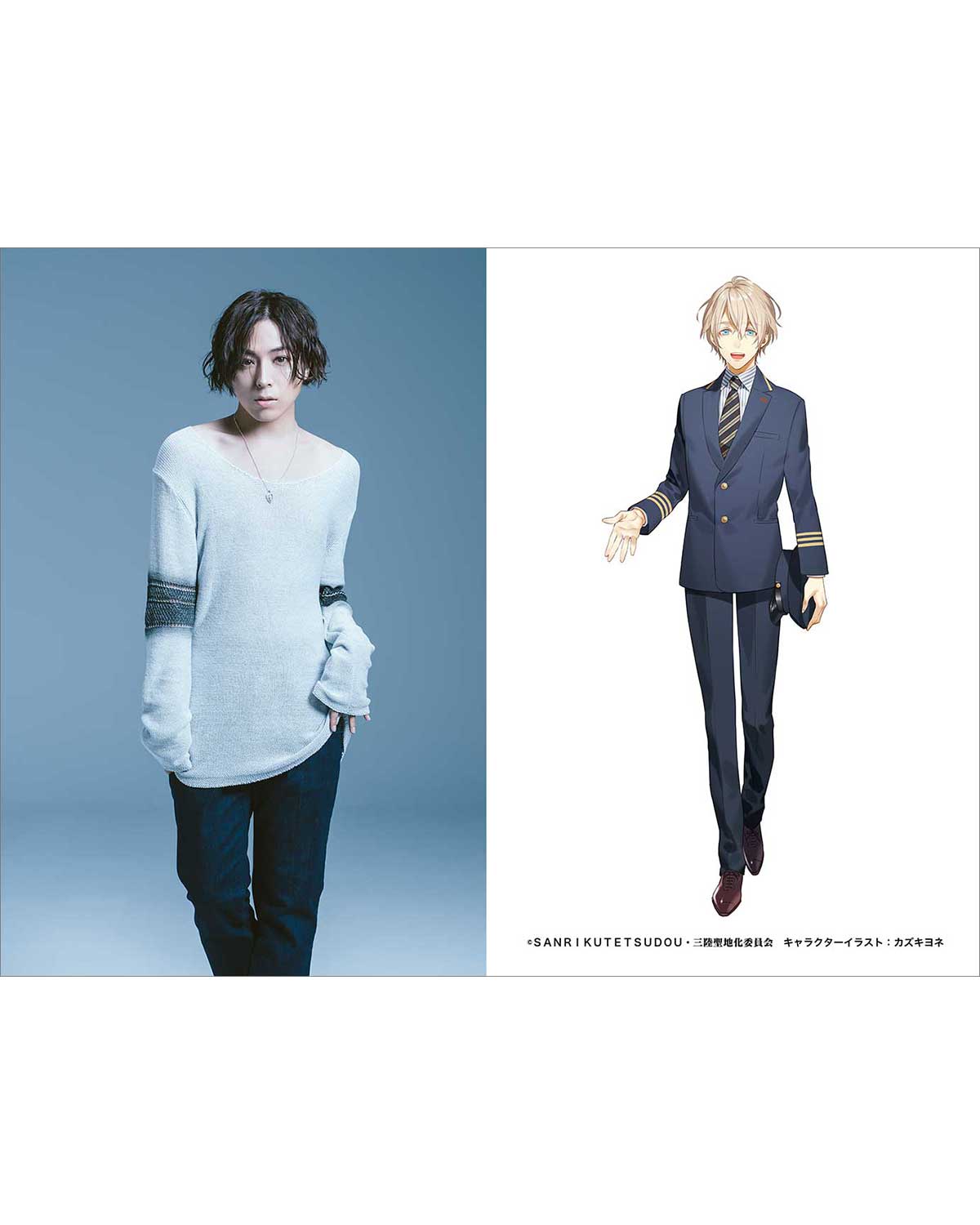 声優・蒼井翔太が大槌駅イメージキャラクター「大槌カイ」役に決定！ キャラクターデザインは『薄桜鬼』のカズキヨネ！ - 画像一覧（2/5）