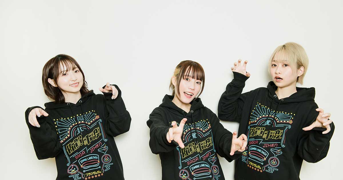 純愛コンビの運命やいかに!? 『ゾンビランドサガ リベンジ』本渡 楓