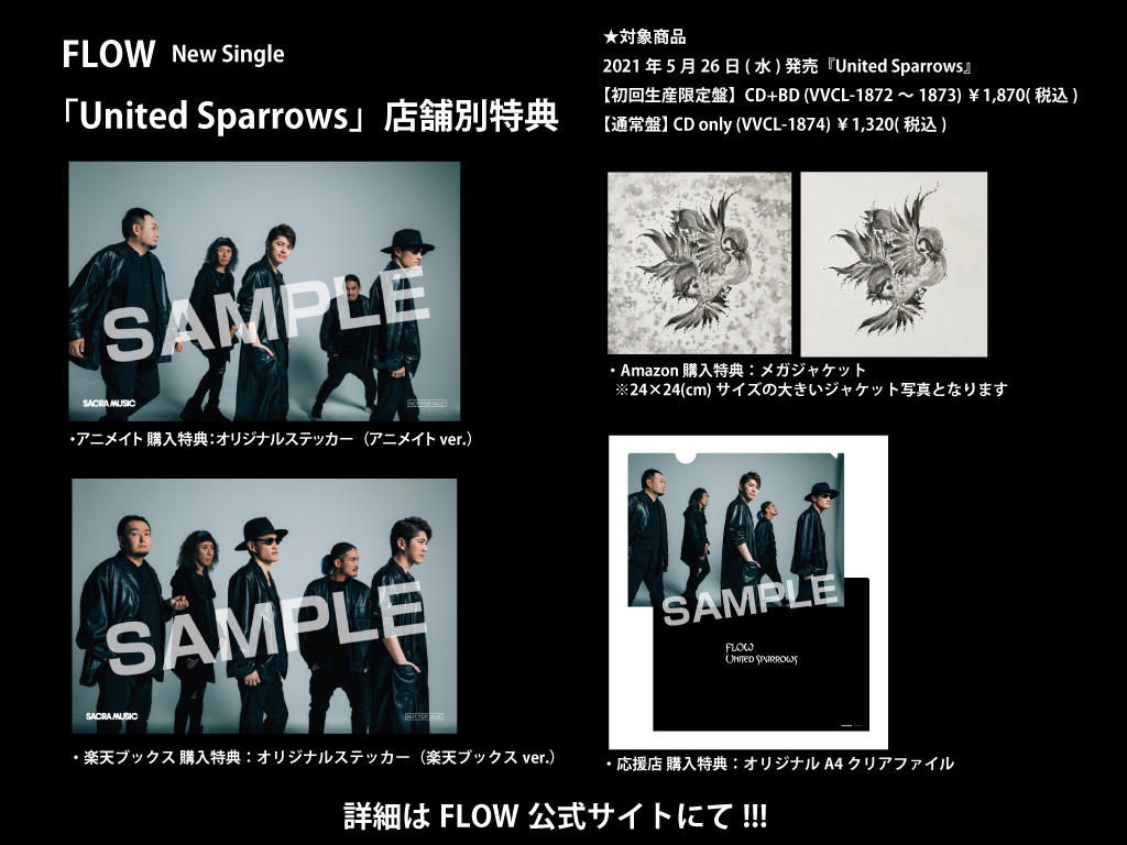 FLOW、新曲「United Sparrows」のMVは水中ダンスとのコラボ作！本日プレミア公開！ - 画像一覧（1/6）