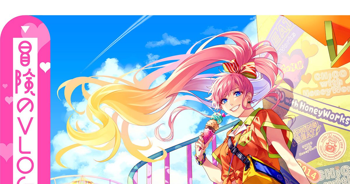 CHiCO、Gom、shito、ヤマコからコメントも到着！めちゃくちゃキュート