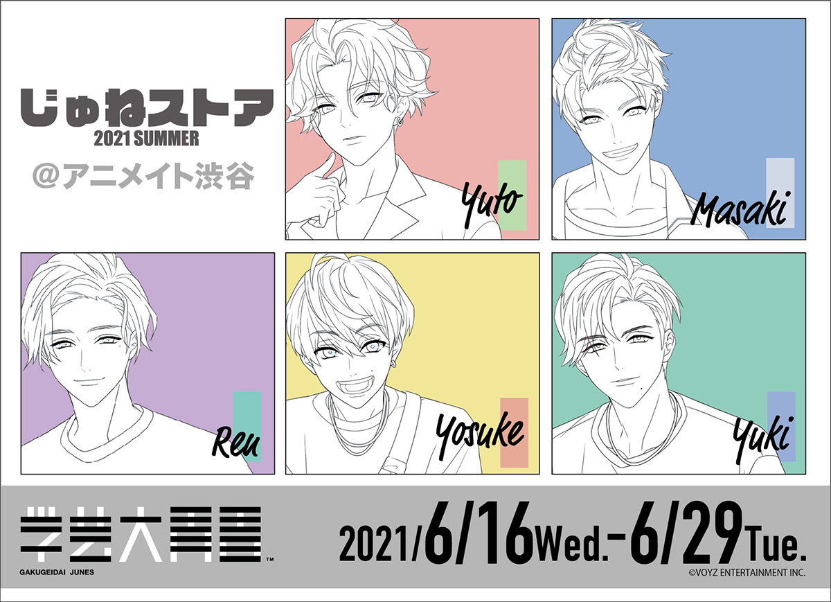 学芸大青春・無観客配信ライブ “Hit you !”本日開催！リベンジを誓って今夏にライブ開催を宣言！ - 画像一覧（8/12）