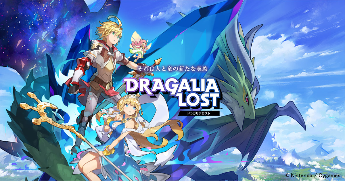 スマホアクションRPG「ドラガリアロスト」のイベント楽曲を収録したアルバム『DRAGALIA LOST SONG COLLECTION』6月30日発売決定！