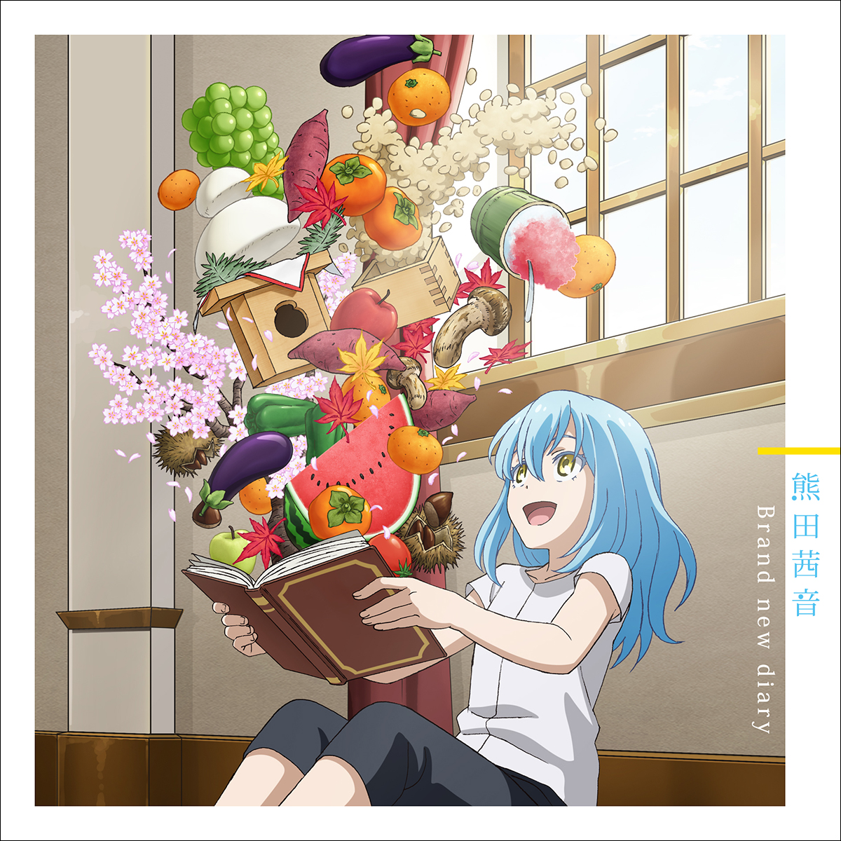 声優アーティスト・熊田茜音、TVアニメ『チート薬師のスローライフ～異世界に作ろうドラッグストア～』オープニング主題歌「ココロハヤル」発売決定！ - 画像一覧（2/5）