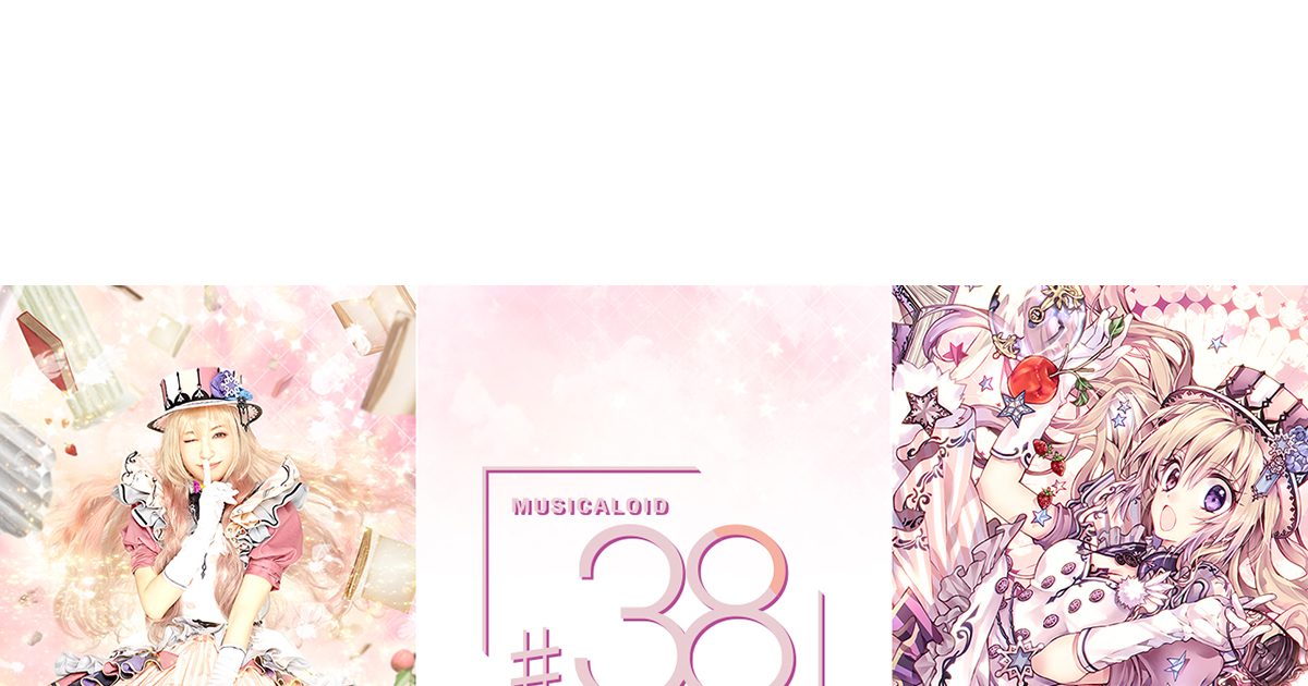 神田沙也加 ボカロカバーシリーズ「MUSICALOID #38 Act.3」クロス