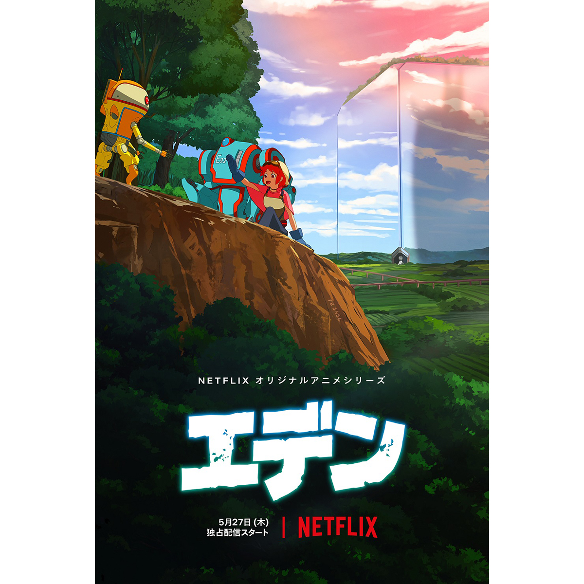 Netflix オリジナルアニメシリーズ『エデン』5月27日から全世界独占配信！＜エデン＞に隠された謎に迫る壮大な本予告とキーアートが解禁！ - 画像一覧（2/2）