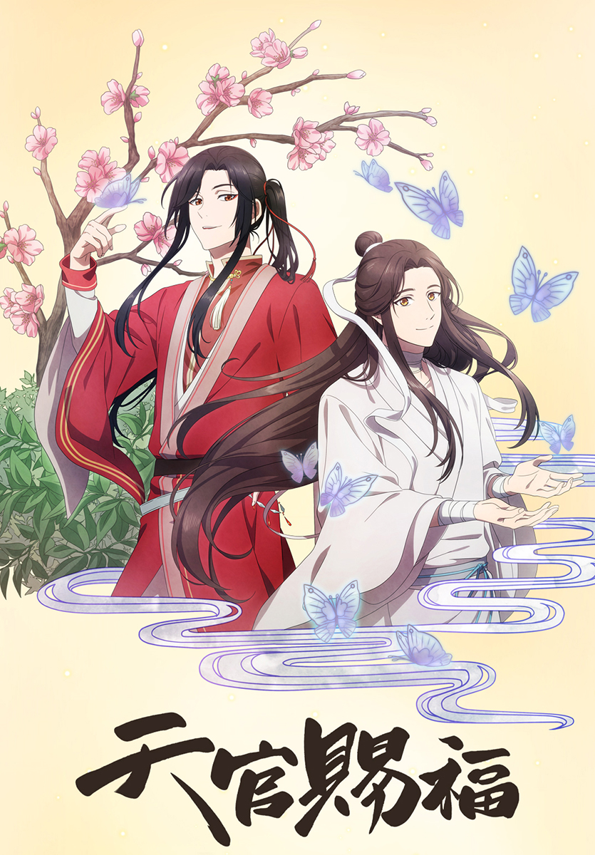 シド、7月スタートのアニメ『天官賜福』のOPテーマを担当！9月からのツアーも発表！ - 画像一覧（3/3）