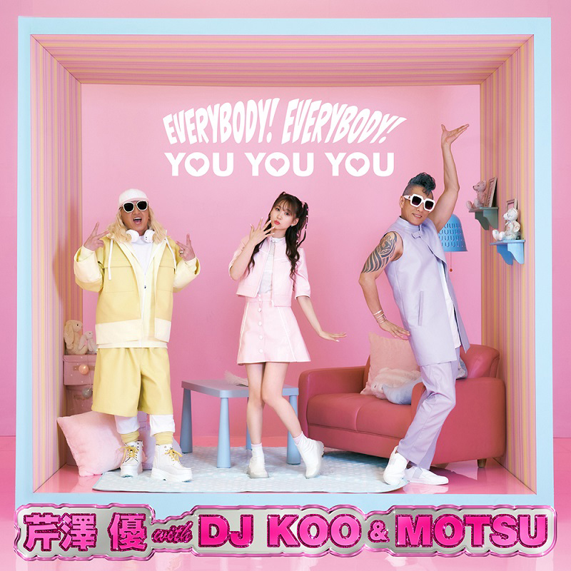 「無限ループで永遠にアゲアゲモード」と話題沸騰中！芹澤 優 with DJ KOO & MOTSU「EVERYBODY! EVERYBODY!/YOU YOU YOU」REMIX Ver.4週連続配信リリース決定＆試聴動画も公開！ - 画像一覧（5/9）