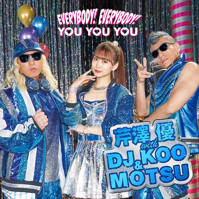 「無限ループで永遠にアゲアゲモード」と話題沸騰中！芹澤 優 with DJ KOO & MOTSU「EVERYBODY! EVERYBODY!/YOU YOU YOU」REMIX Ver.4週連続配信リリース決定＆試聴動画も公開！ - 画像一覧（4/9）