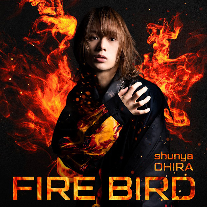 大平峻也、6月9日リリースの2nd EP『FIRE BIRD』からTVアニメ『灼熱カバディ』OPテーマ「FIRE BIRD」Music Video公開！ - 画像一覧（3/5）