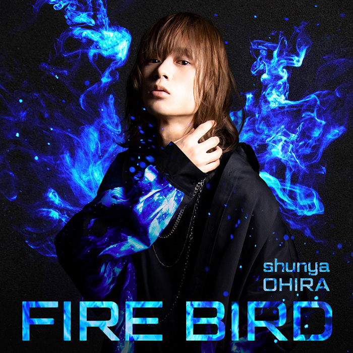 大平峻也、6月9日リリースの2nd EP『FIRE BIRD』からTVアニメ『灼熱カバディ』OPテーマ「FIRE BIRD」Music Video公開！ - 画像一覧（2/5）