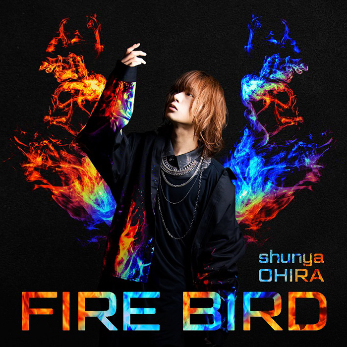 大平峻也、6月9日リリースの2nd EP『FIRE BIRD』からTVアニメ『灼熱カバディ』OPテーマ「FIRE BIRD」Music Video公開！ - 画像一覧（1/5）