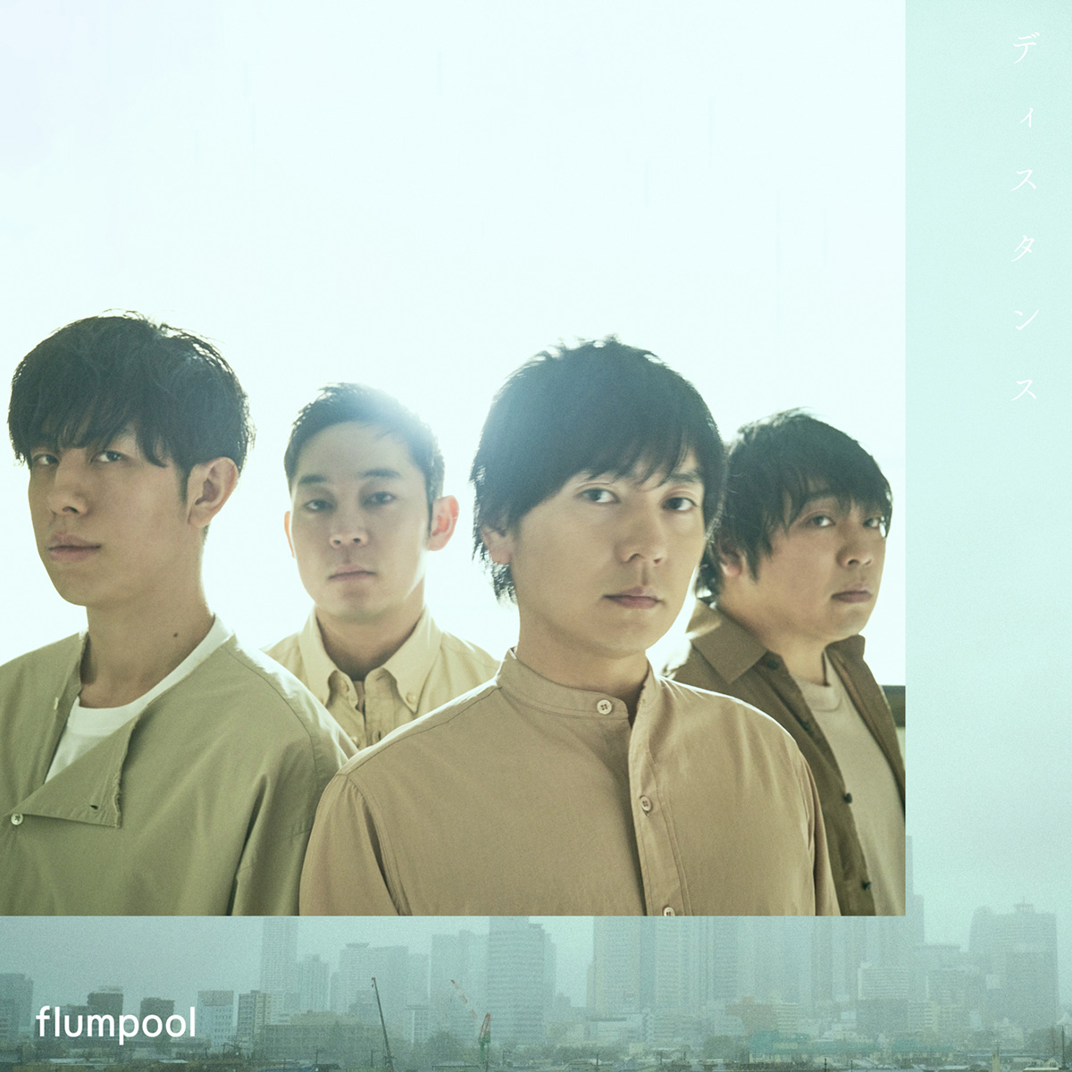 flumpool 5月26日にシングル「ディスタンス」リリース記念配信Live開催決定！ - 画像一覧（4/4）
