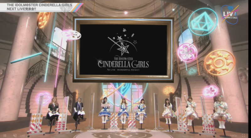 ネクストライブは全国ツアー！「THE IDOLM@STER CINDERELLA GIRLS NEXT LIVE発表会」と思い出と未来技術が交錯した配信ライブをレポート！ - 画像一覧（13/15）