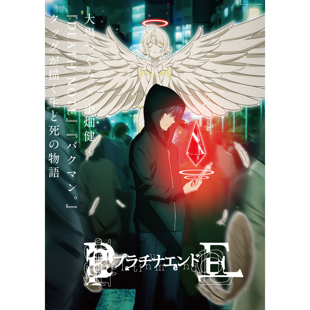 TVアニメ『プラチナエンド』新キャスト発表！生流奏役に石川界人、メイザ役に井上喜久子、底谷一役に前野智昭、バルタ役に緑川光が決定！コメントも到着！ - 画像一覧（8/10）