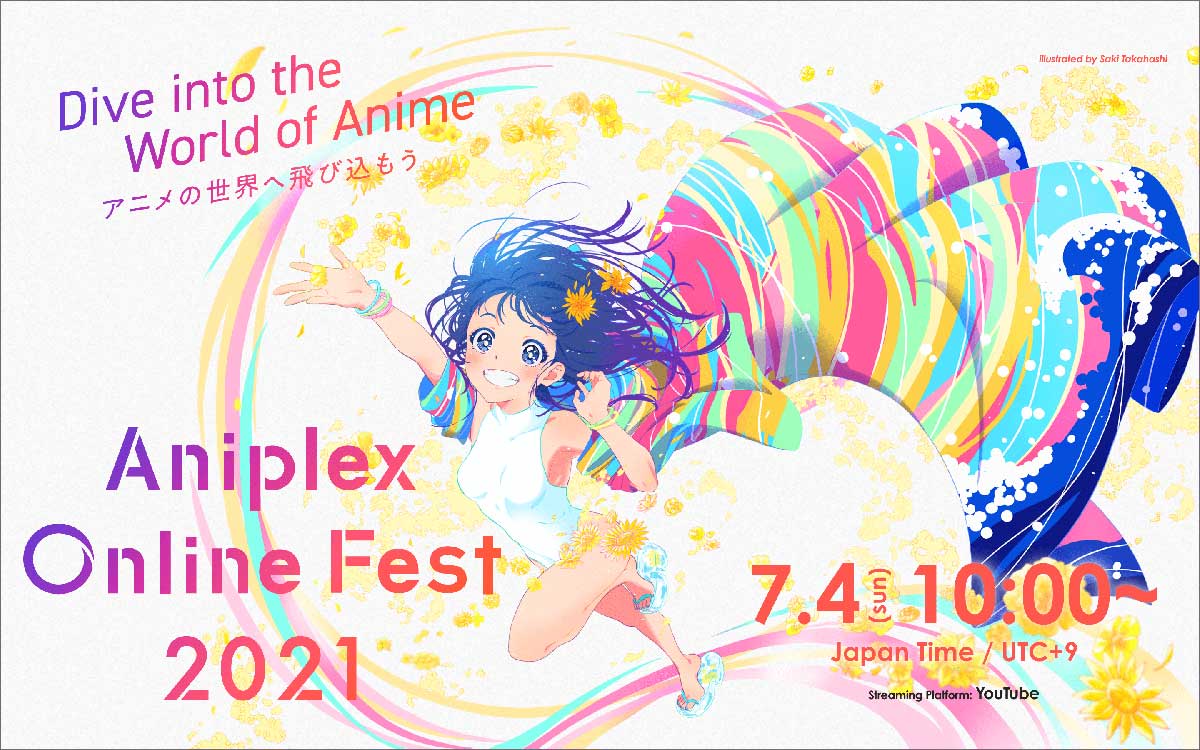 オンラインフェス『Aniplex Online Fest 2021』情報解禁第2弾！　ClariS、LiSA、ReoNaら全5組アーティストラインナップ発表 - 画像一覧（2/5）