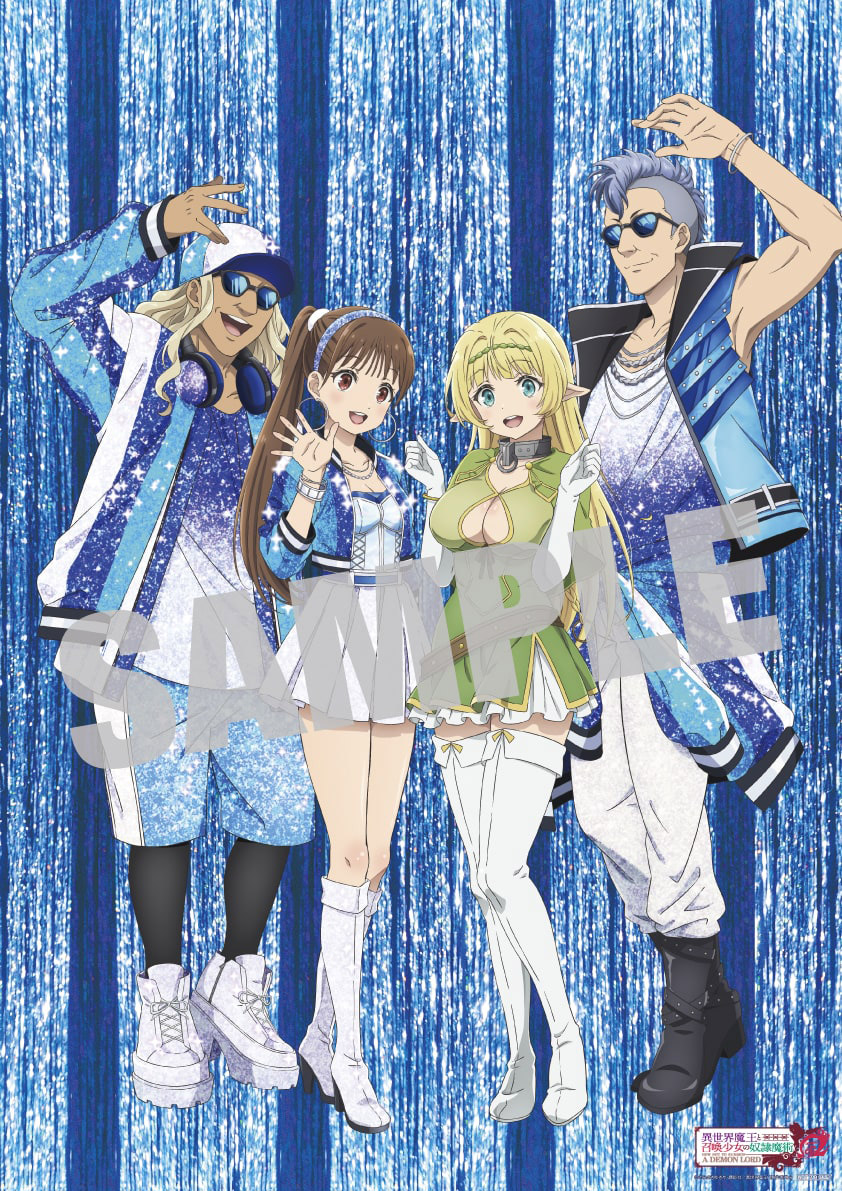 アニメ『異世界魔王Ω』主題歌「EVERYBODY!EVERYBODY! / YOU YOU YOU」、MOTSUによるリミックスバージョン第3弾配信開始！TikTokとTwitterではユユユダンスキャンペーンが開催中！ - 画像一覧（7/13）