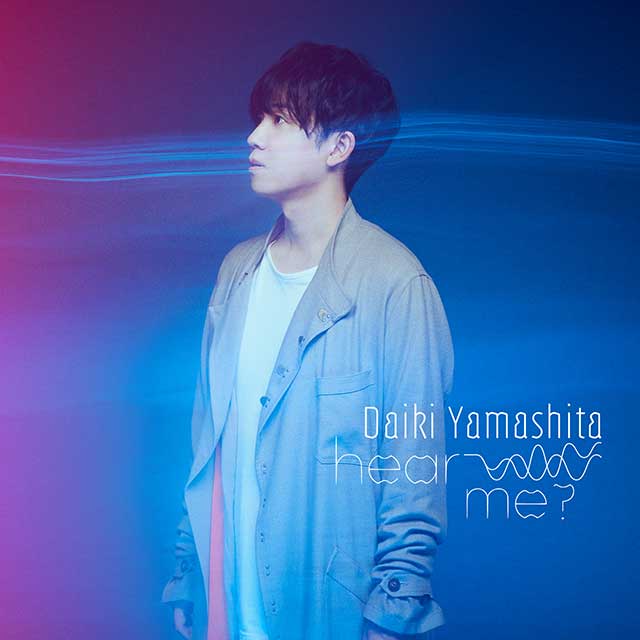 山下大輝が待望のアーティストデビュー！これまで辿ってきた音楽の道と1st EP「hear me?」について聞く - 画像一覧（2/4）