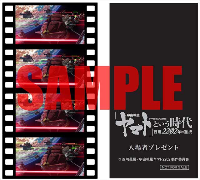 『「宇宙戦艦ヤマト」という時代　西暦2202年の選択』古代 進役・小野大輔、公式インタビュー到着！ - 画像一覧（2/4）