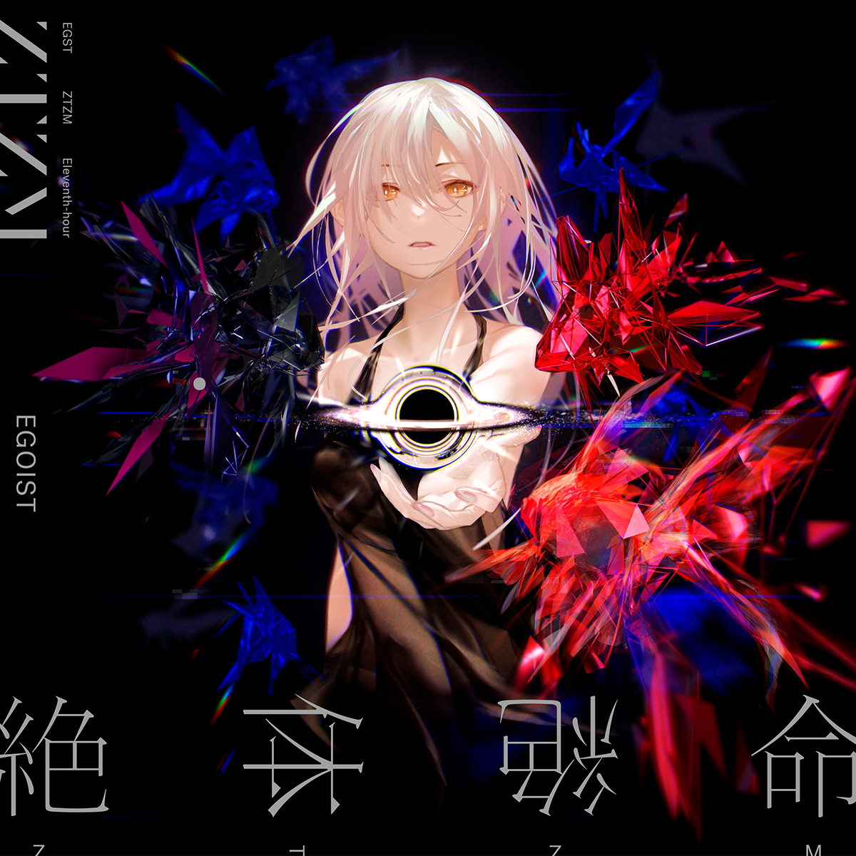 EGOIST、新曲「絶体絶命」配信スタート！MVフルサイズも本日22時にプレミア公開！ - 画像一覧（3/3）