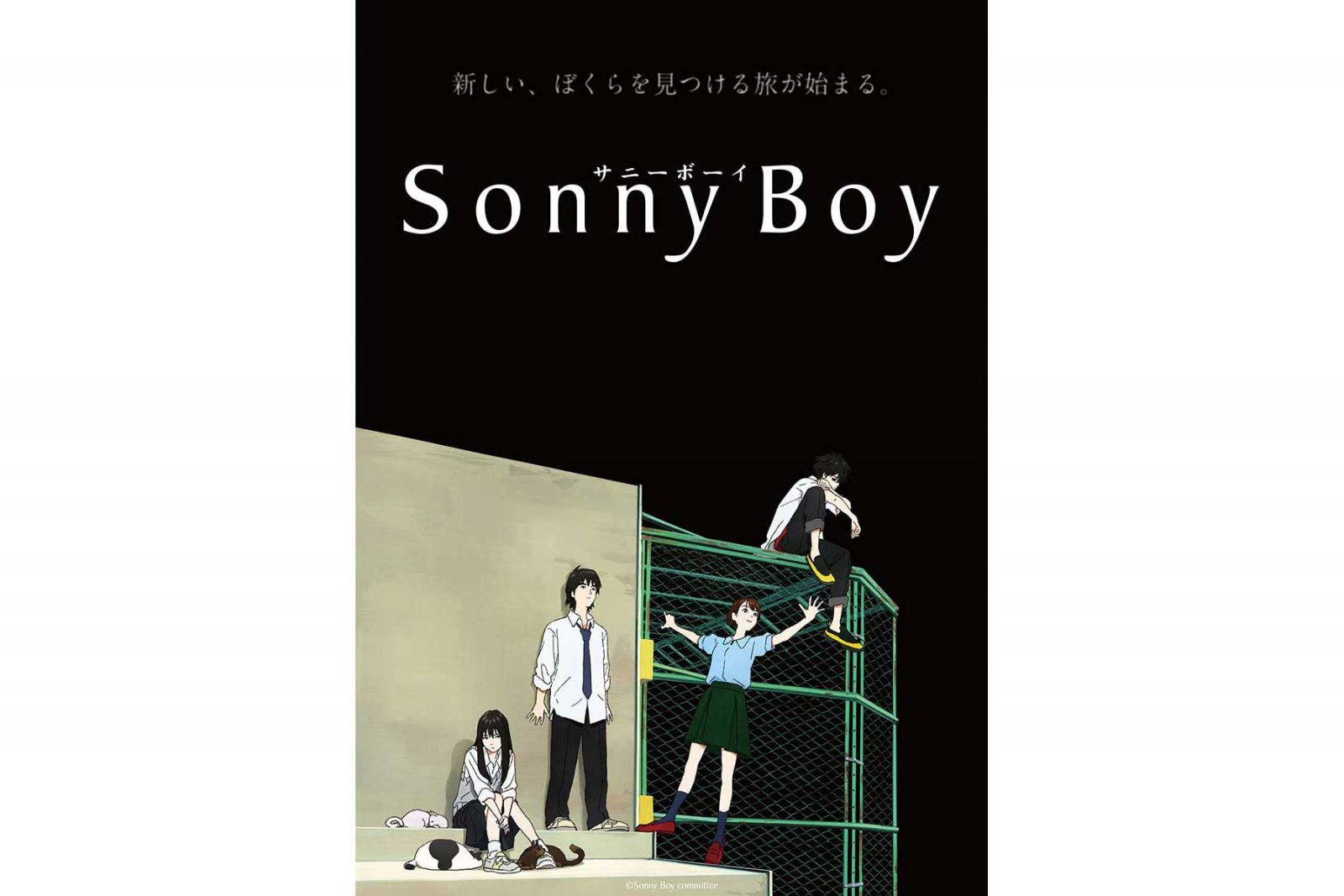 TVアニメ『Sonny Boy』PV＆キービジュアル公開！1話あらすじ&場面写真、第1話最速オンライン上映会概要も解禁 - 画像一覧（7/7）