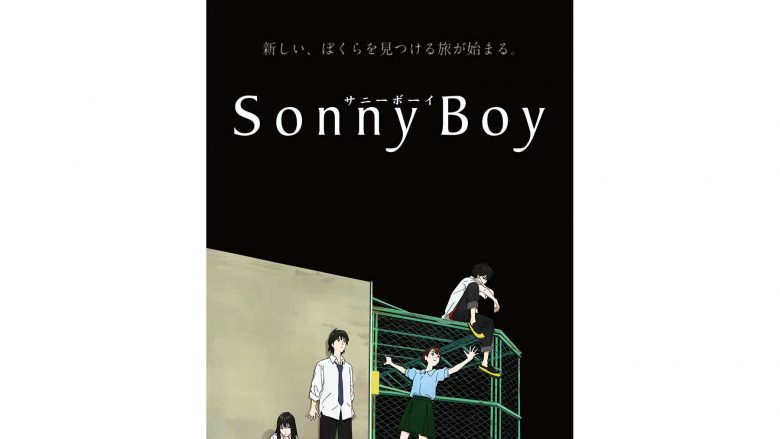 TVアニメ『Sonny Boy』PV＆キービジュアル公開！1話あらすじ&場面写真、第1話最速オンライン上映会概要も解禁