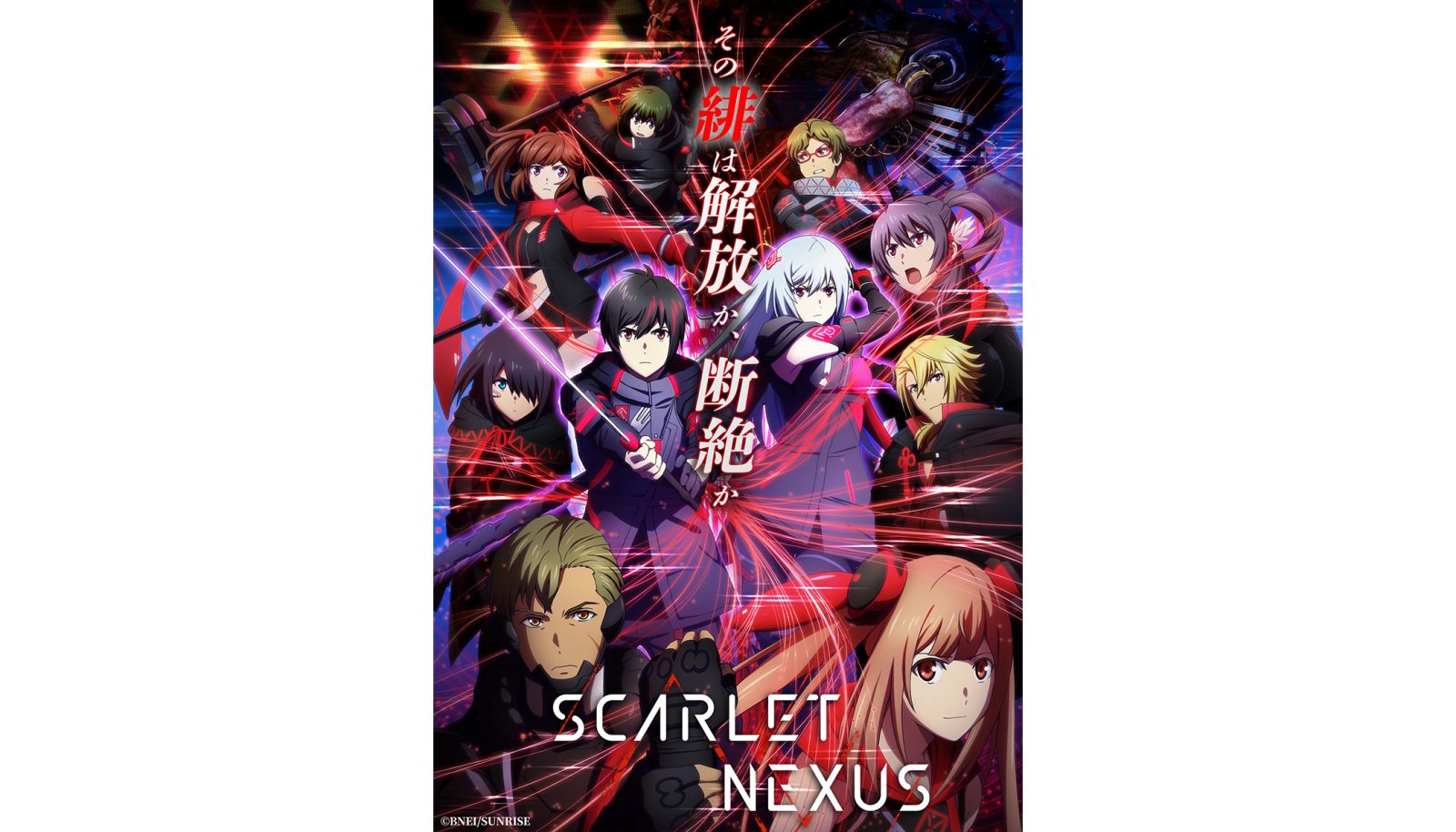新作TVアニメーション『SCARLET NEXUS』OPテーマ曲、THE ORAL CIGARETTES 「Red Criminal」を使用した予告PV第2弾を公開！ - 画像一覧（1/4）